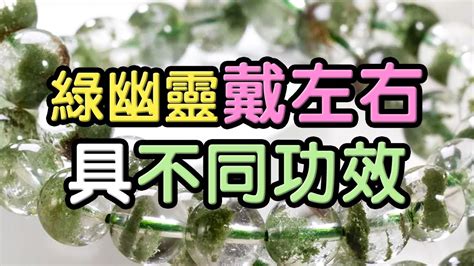 綠幽靈晶簇功效|SIO Crystal希奧水晶：財富與繁榮的象徵：綠幽靈水晶。